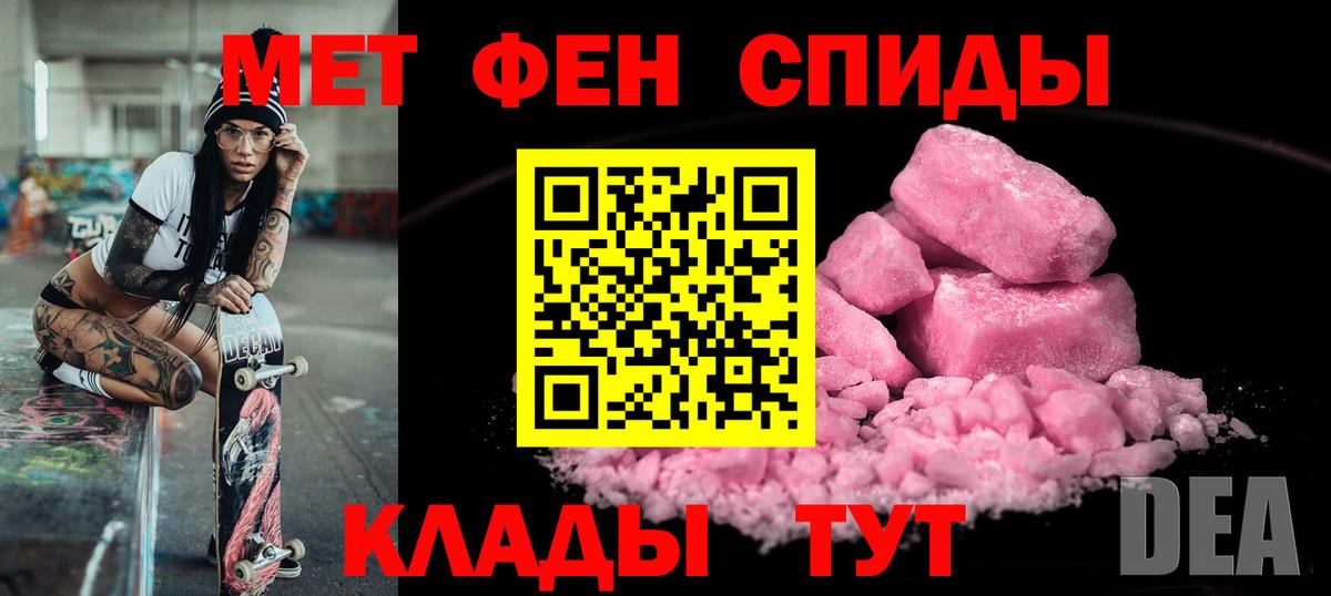 Amphetamine  АМФ Розовый  АМФЕТАМИН  МЕГА сайт  Вход с VPN  Волоколамск 