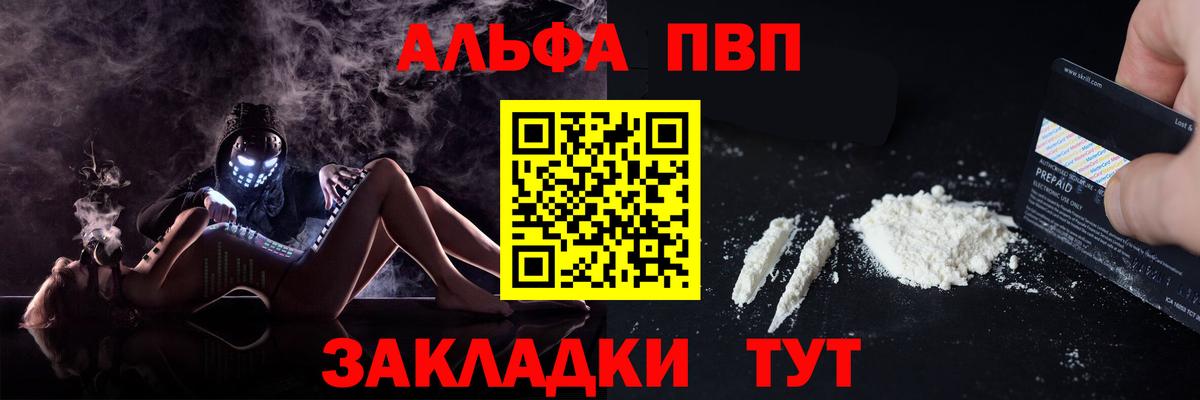 A PVP Crystall  APVP VHQ  Вход с VPN  А ПВП СК  Волоколамск 