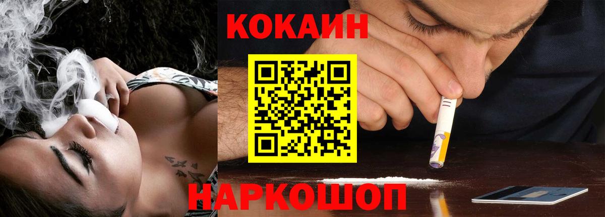 COCAIN VHQ  Cocaine VHQ  цена наркотик  Вход с VPN  Волоколамск  Кокаин 