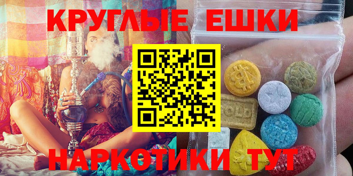 Волоколамск  Ecstasy Дубай  Вход с VPN  Экстази  Ecstasy Punisher 
