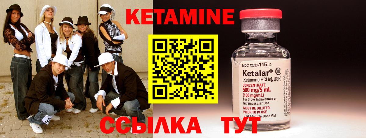 Кетамин VHQ Волоколамск