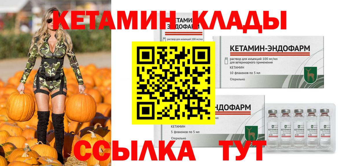 Кетамин ketamine  Вход с VPN  КЕТАМИН ketamine  Волоколамск 