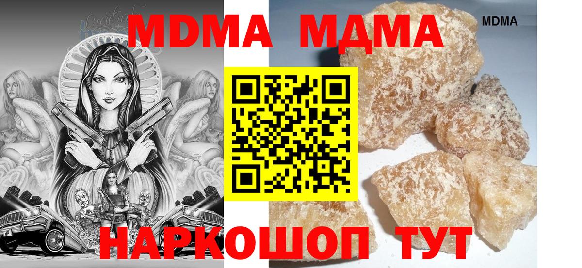 МДМА Molly Волоколамск