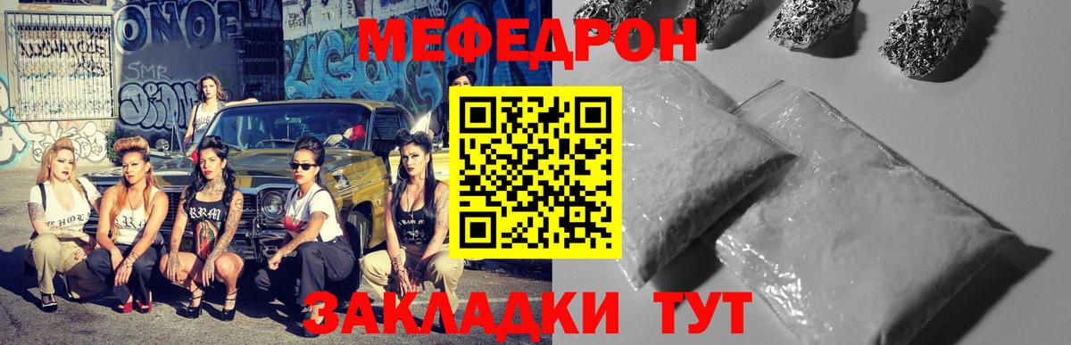Меф кристаллы Волоколамск