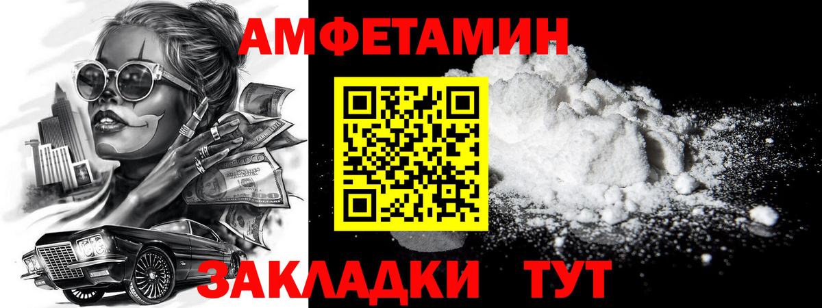 Волоколамск  Первитин винт  Вход с VPN  Метамфетамин  Первитин винт 