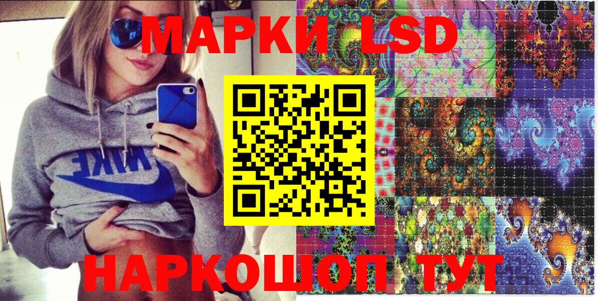 Наркотические марки 1,5мг Волоколамск