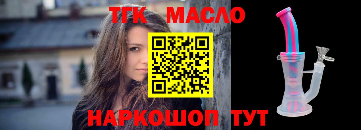 Дистиллят ТГК жижа  Вход с VPN  ТГК концентрат  Волоколамск 